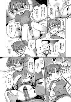 Page 121 of Hime Hajime