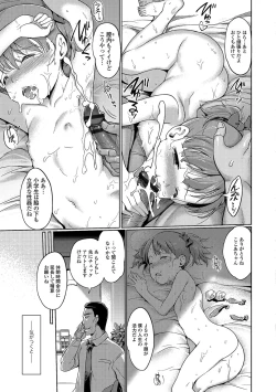 Page 132 of Hime Hajime