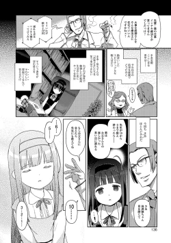 Page 135 of Hime Hajime