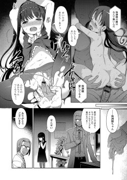 Page 141 of Hime Hajime