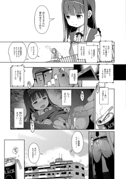 Page 142 of Hime Hajime