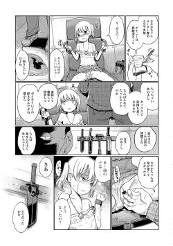 Page 180 of Hime Hajime