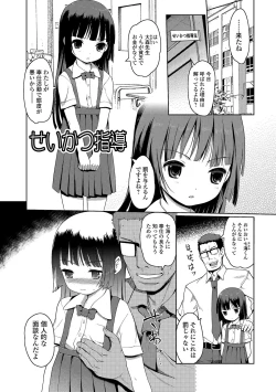 Page 22 of Hime Hajime