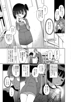 Page 64 of Hime Hajime