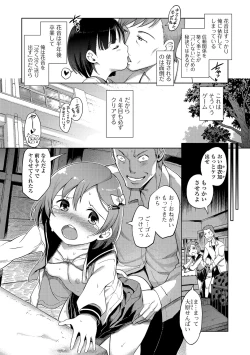 Page 83 of Hime Hajime