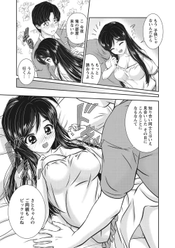 Page 105 of WEB Bazooka Vol. 12