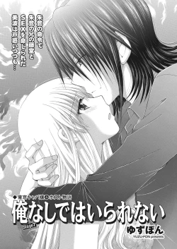 Page 117 of WEB Bazooka Vol. 12