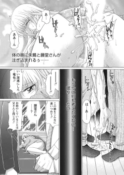 Page 129 of WEB Bazooka Vol. 12