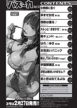 Page 188 of WEB Bazooka Vol. 12