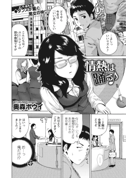 Page 26 of WEB Bazooka Vol. 12