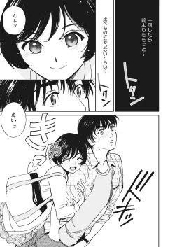 Page 63 of WEB Bazooka Vol. 12