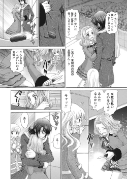 Page 128 of WEB Bazooka Vol. 13