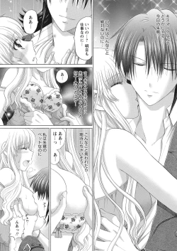 Page 131 of WEB Bazooka Vol. 13