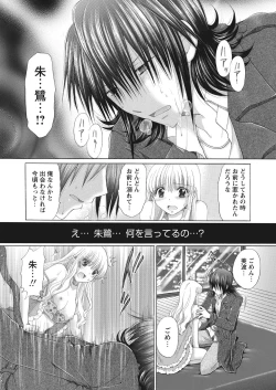 Page 138 of WEB Bazooka Vol. 13