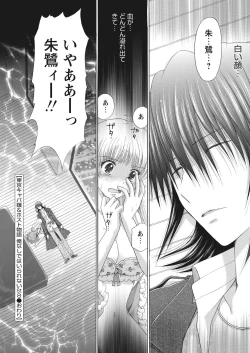 Page 140 of WEB Bazooka Vol. 13