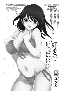 Page 173 of WEB Bazooka Vol. 13