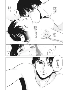 Page 46 of WEB Bazooka Vol. 13