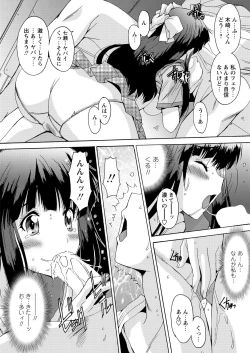 Page 115 of WEB Bazooka Vol. 14