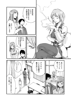 Page 166 of WEB Bazooka Vol. 14