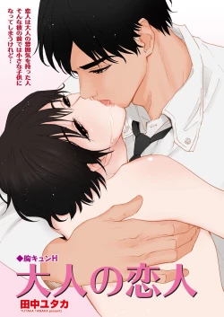 Page 53 of WEB Bazooka Vol. 14