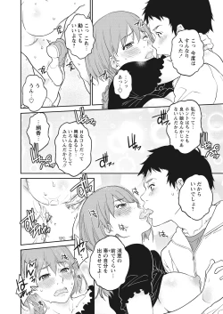 Page 54 of WEB Bazooka Vol. 16