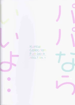 Page 33 of Papa nara Ii yo..