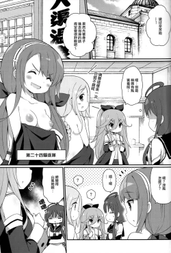 Page 6 of Papa nara Ii yo..