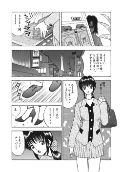 Page 105 of WEB Bazooka Vol. 17