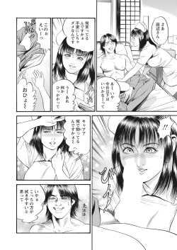 Page 126 of WEB Bazooka Vol. 17