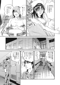 Page 127 of WEB Bazooka Vol. 17