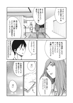 Page 160 of WEB Bazooka Vol. 17
