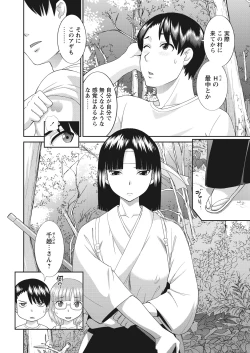 Page 4 of WEB Bazooka Vol. 17