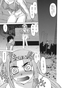 Page 73 of WEB Bazooka Vol. 17