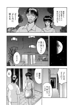 Page 109 of WEB Bazooka Vol. 18