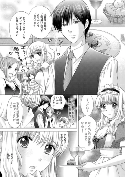 Page 139 of WEB Bazooka Vol. 18