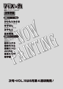 Page 172 of WEB Bazooka Vol. 18