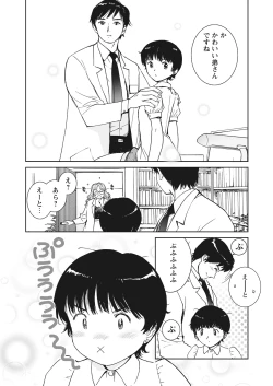 Page 91 of WEB Bazooka Vol. 19