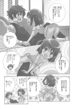 Page 5 of Asuha no No-Pan Hamehame Daisakusen