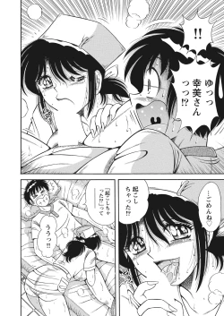 Page 150 of WEB Bazooka Vol. 22