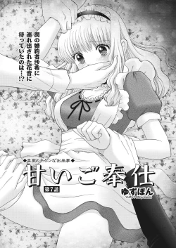 Page 161 of WEB Bazooka Vol. 22