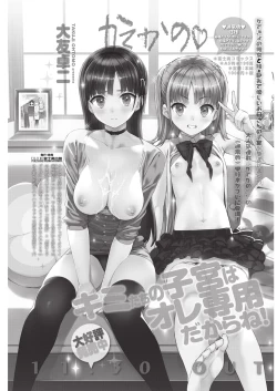 Page 103 of WEB Bazooka Vol. 23