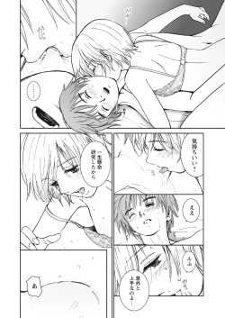 Page 128 of WEB Bazooka Vol. 23