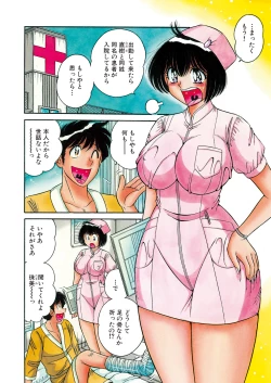 Page 138 of WEB Bazooka Vol. 23