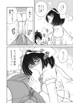 Page 150 of WEB Bazooka Vol. 23