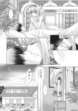 Page 172 of WEB Bazooka Vol. 23