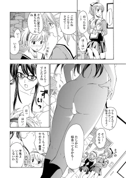 Page 78 of WEB Bazooka Vol. 23