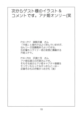 Page 17 of Hontou kai!?