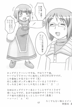 Page 19 of Hontou kai!?