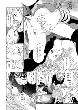 Page 102 of WEB Bazooka Vol. 24