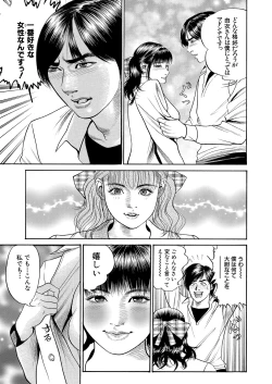 Page 117 of WEB Bazooka Vol. 24